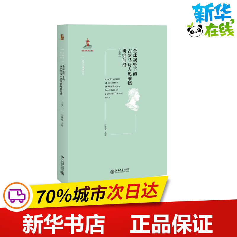 新华书店正版 外国文学理论