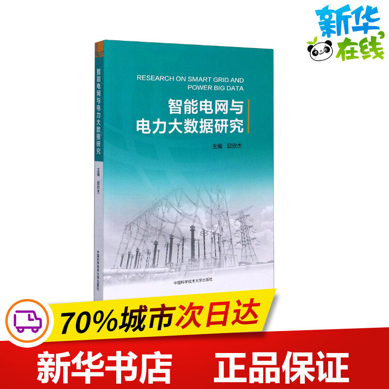 新华书店正版 水利电力