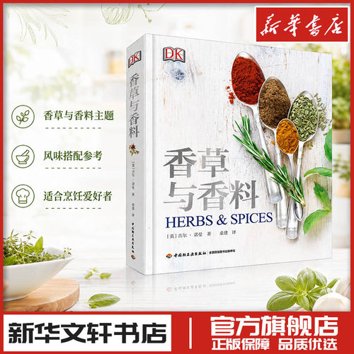 新华书店正版 生活休闲