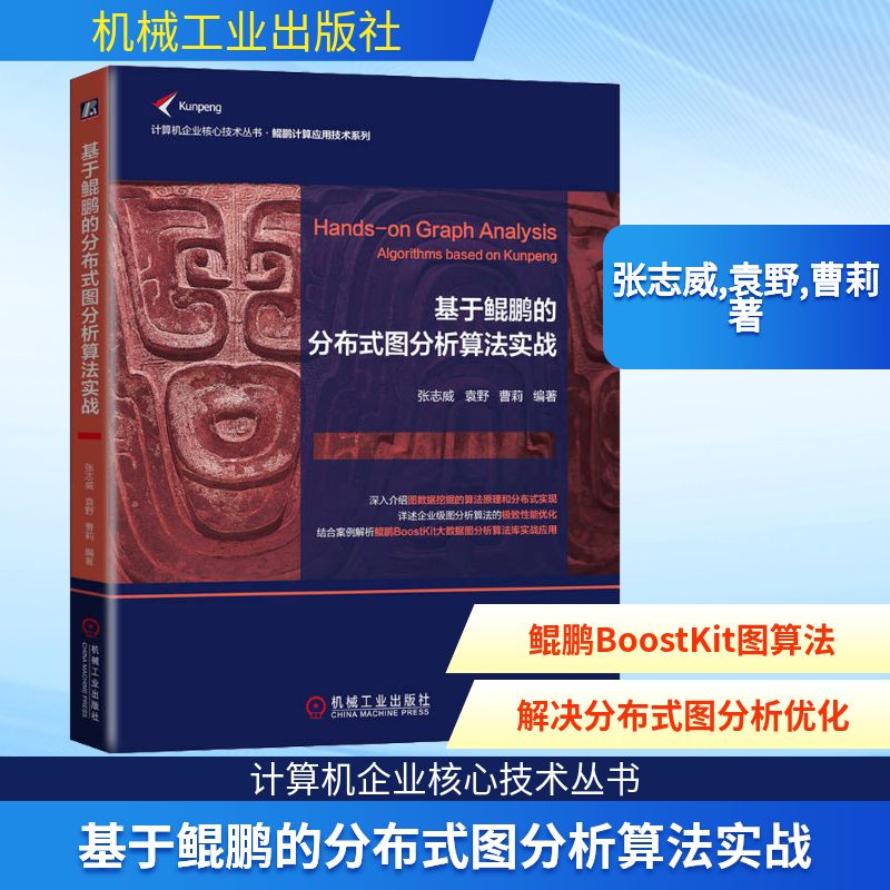新华书店正版 人工智能