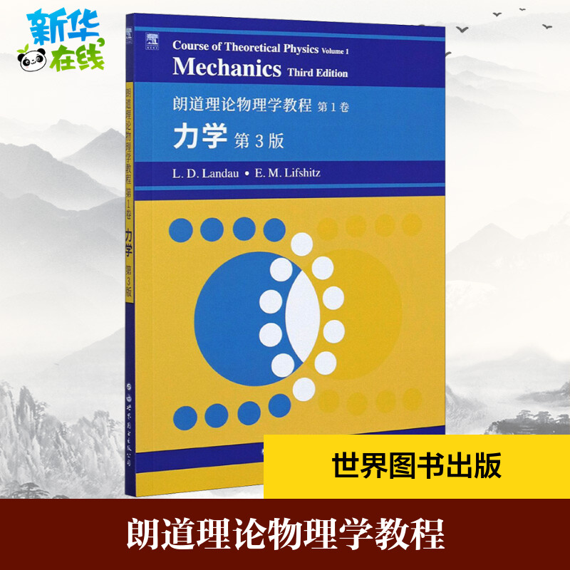 新华书店正版 自然科学