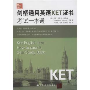剑桥通用英语KET证书考试一本通 (美)莉萨·凯斯特·道奇森(Lisa Kester Dodgson) 著 司树森 等 译 教材文教 新华书店正版图书籍