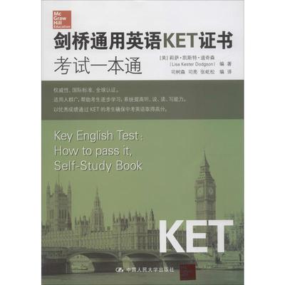 剑桥通用英语KET证书考试一本通 (美)莉萨·凯斯特·道奇森(Lisa Kester Dodgson) 著 司树森 等 译 教材文教 新华书店正版图书籍