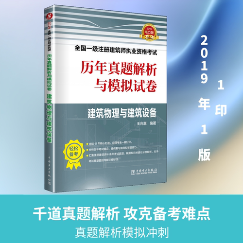 新华书店正版 建筑考试