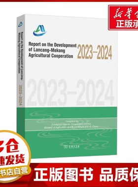 REPORT ON THE DEVELOPMENT OF LANCANG-MEKONG AGRICULTURAL COOPERATION 2023-2024(