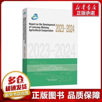 REPORT ON THE DEVELOPMENT OF LANCANG-MEKONG AGRICULTURAL COOPERATION 2023-2024(