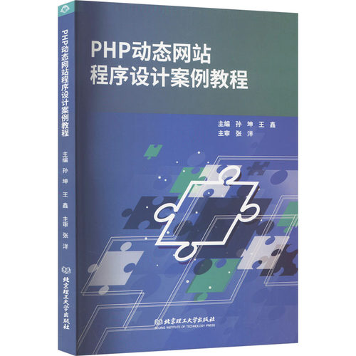 新华书店正版 网络技术