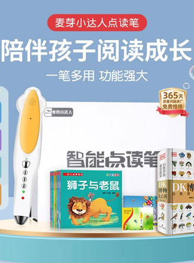 DK博物大百科小达人点读笔黄色32G套装 英国DK公司 编 张劲硕 等 译等 科普百科少儿 新华书店正版图书籍 科学普及出版社等