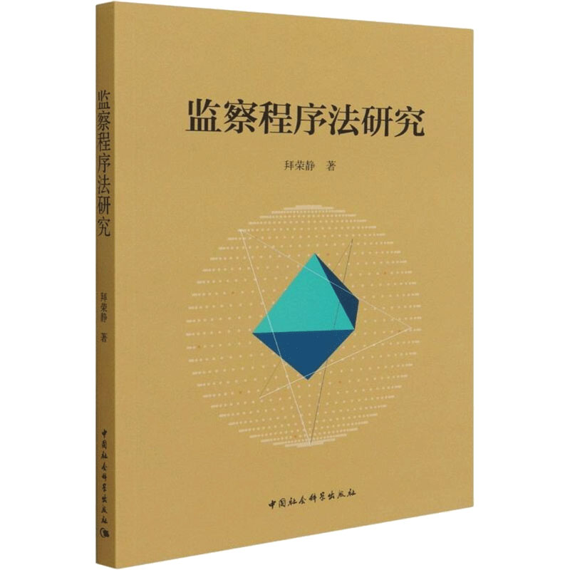 新华书店正版 法学理论