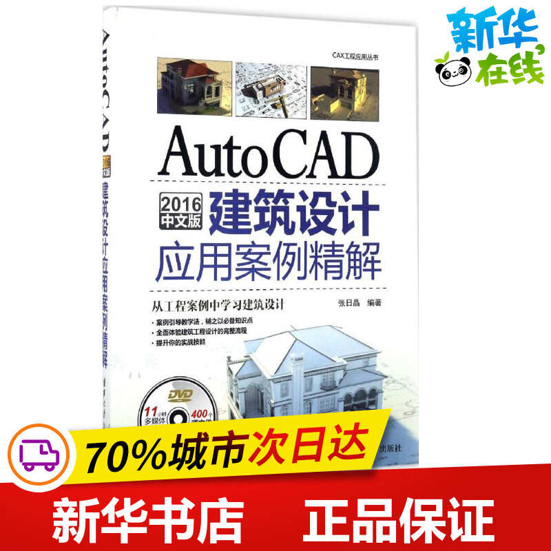 新华书店正版 图形图像
