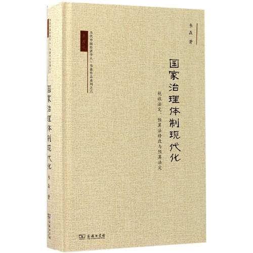 新华书店正版 法学理论