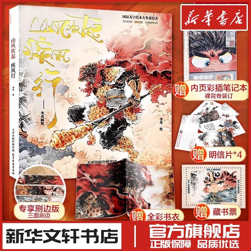 新华书店正版 美术作品