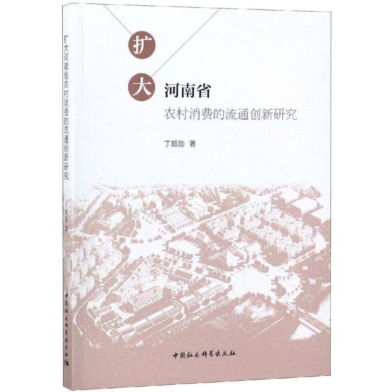 新华书店正版 经济理论、法规