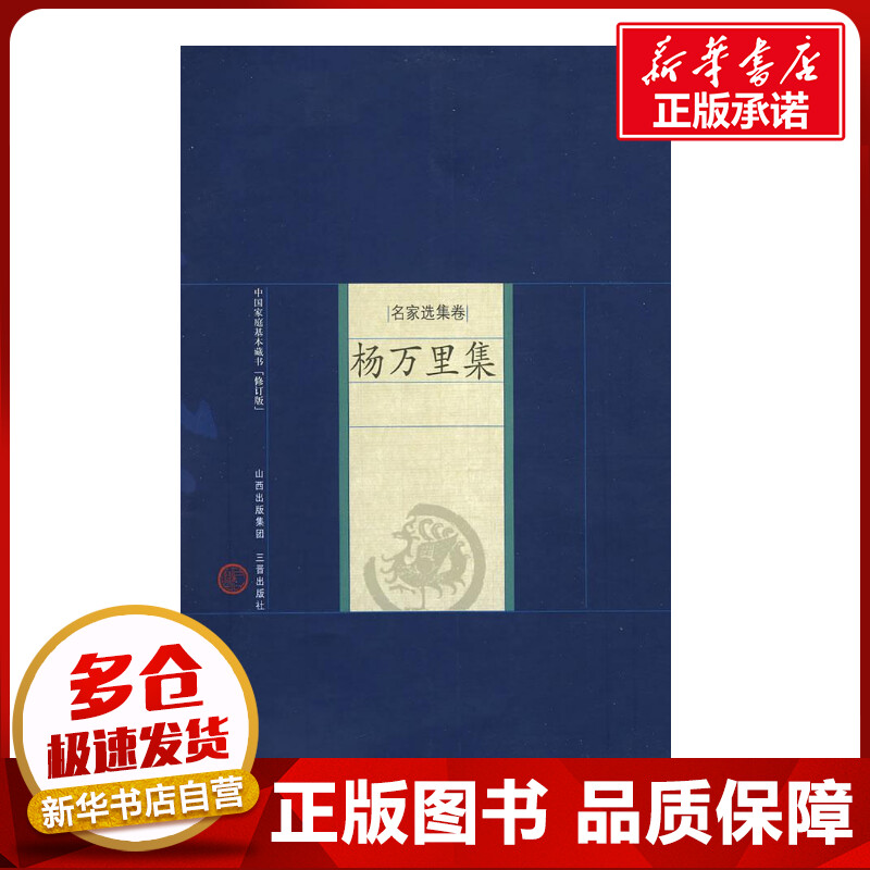 新华书店正版 历史古籍