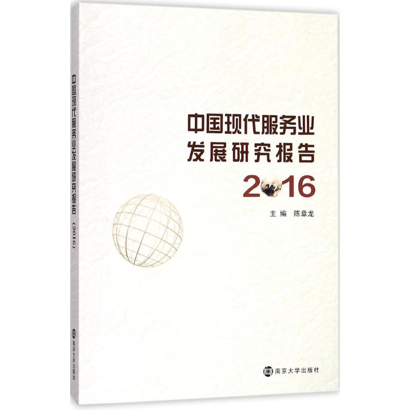 新华书店正版 管理理论