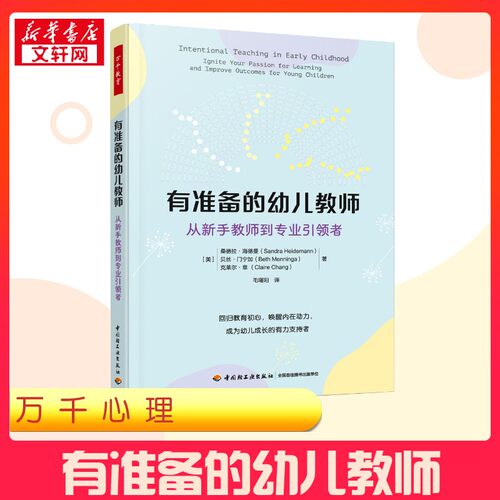 新华书店正版 教学方法及理论