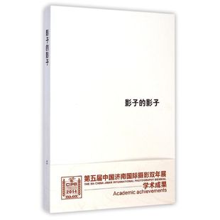 摄影艺术 新 中国民族摄影艺术出版 王征 社 图书籍 著 新华书店正版 影子 艺术