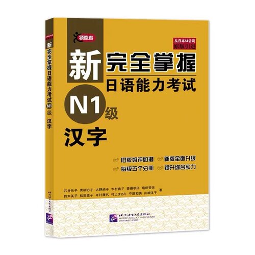 新华书店正版 外语－日语