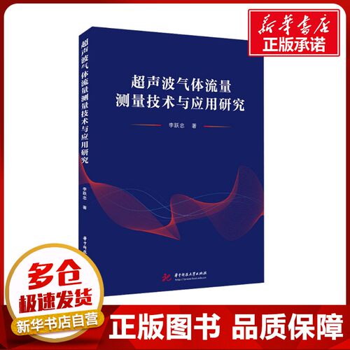 新华书店正版 基础科学