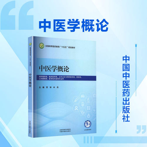 新华书店正版 大中专理科医药卫生