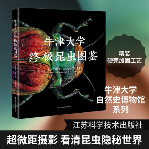 新华书店正版 生物科学