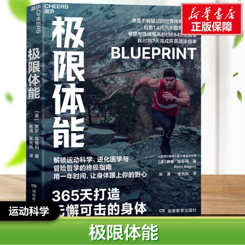 新华书店正版 体育