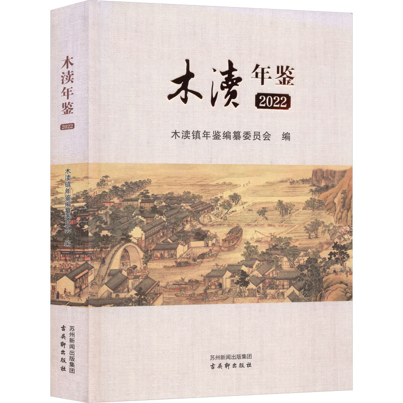 新华书店正版 社会科学总论、学术