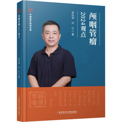 新华书店正版 内科