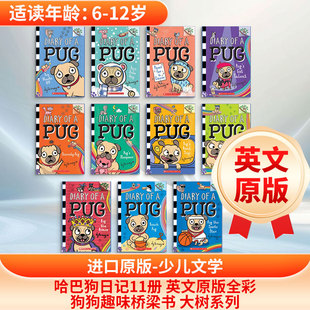 哈巴狗日记11册DIARY OF A PUG 英文原版全彩 狗狗趣味桥梁书 大树系列