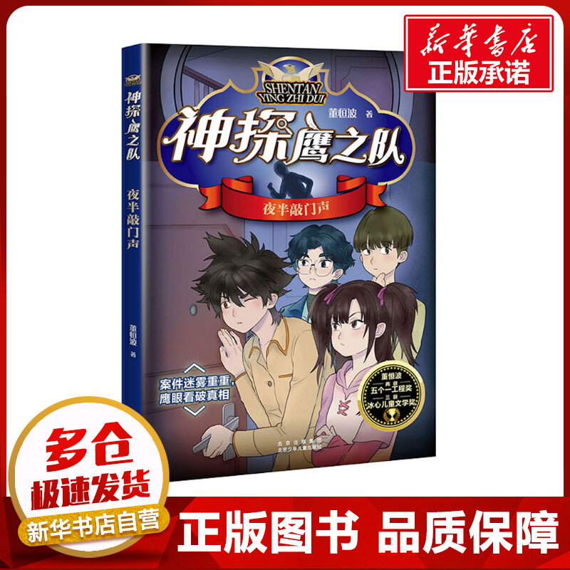 新华书店正版 儿童文学