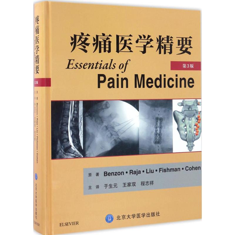 新华书店正版 外科