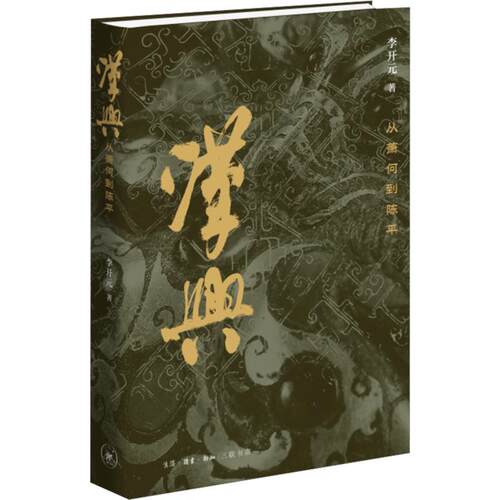 新华书店正版 中国历史