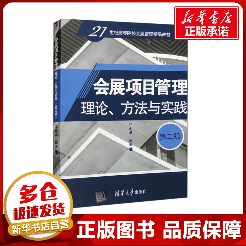 新华书店正版 大中专文科经管