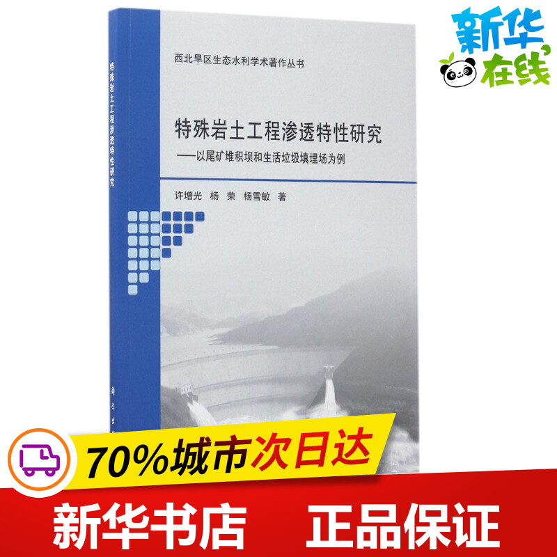 新华书店正版 建筑工程