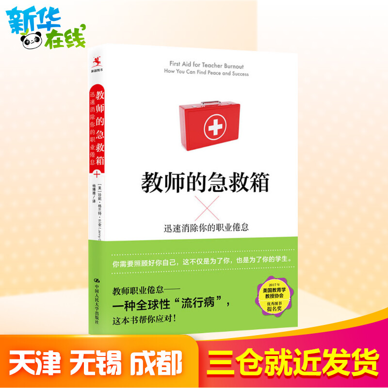 新华书店正版 教学方法及理论