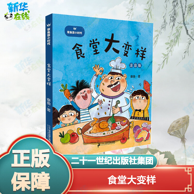 新华书店正版 儿童文学