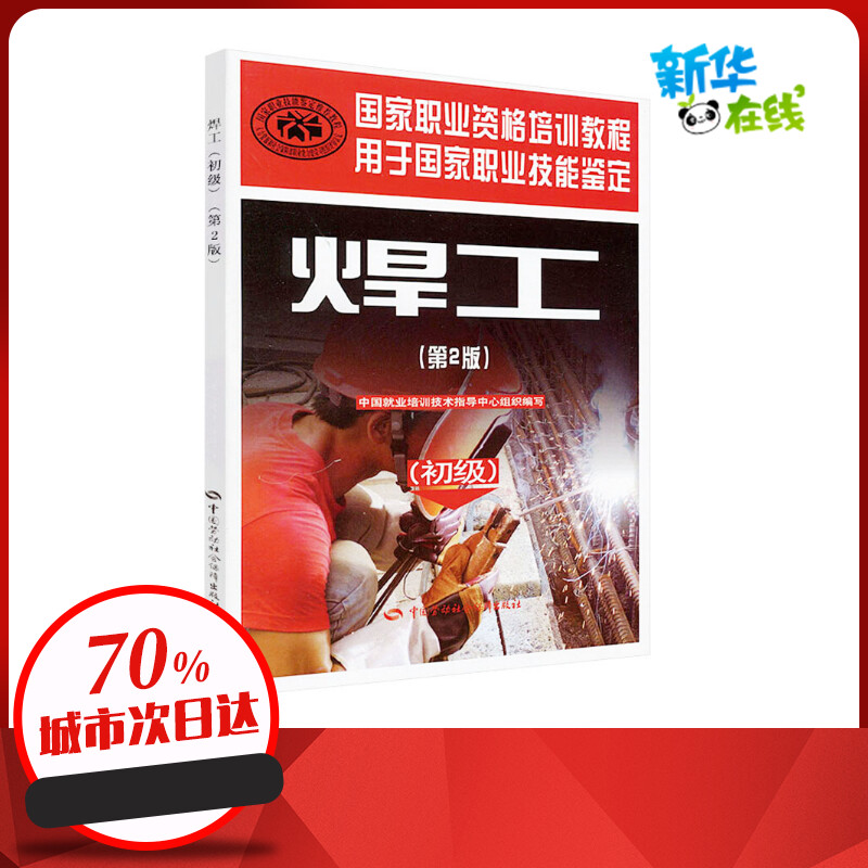 新华书店正版 机械工程