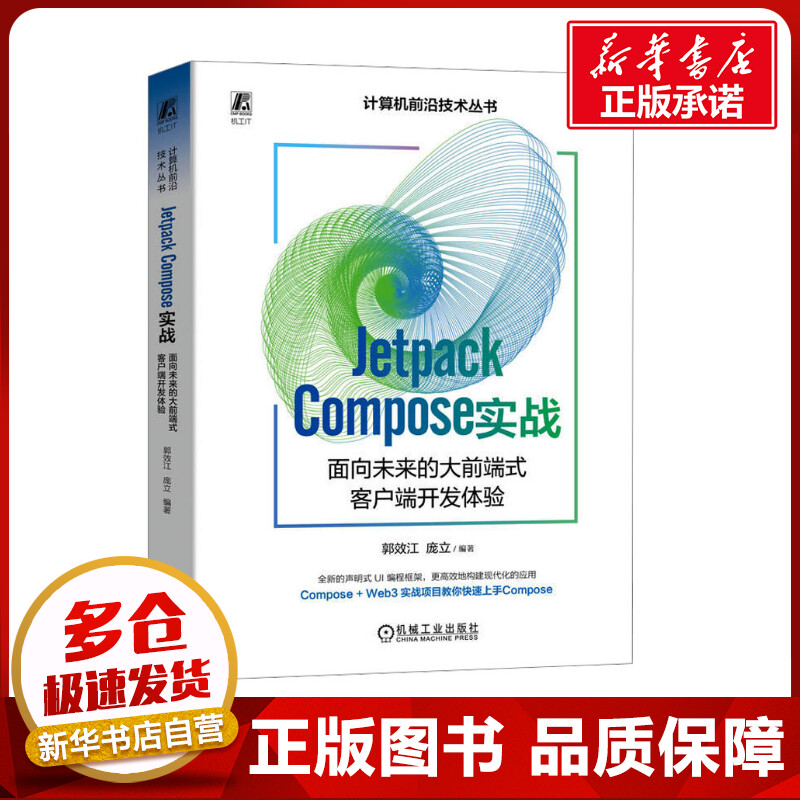 新华书店正版 网络技术