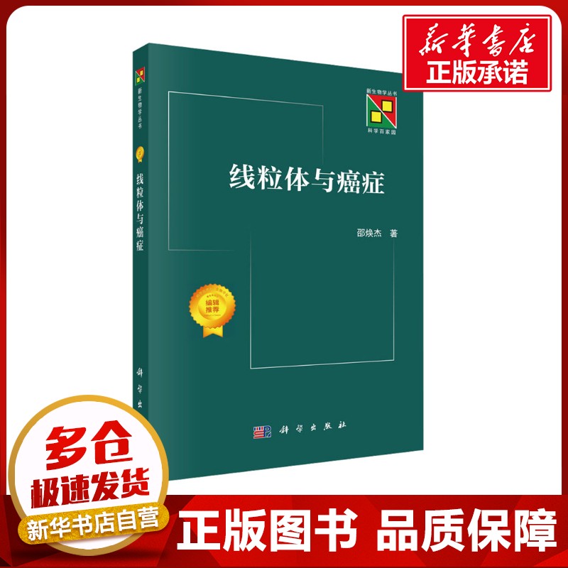 新华书店正版 大中专理科科技综合