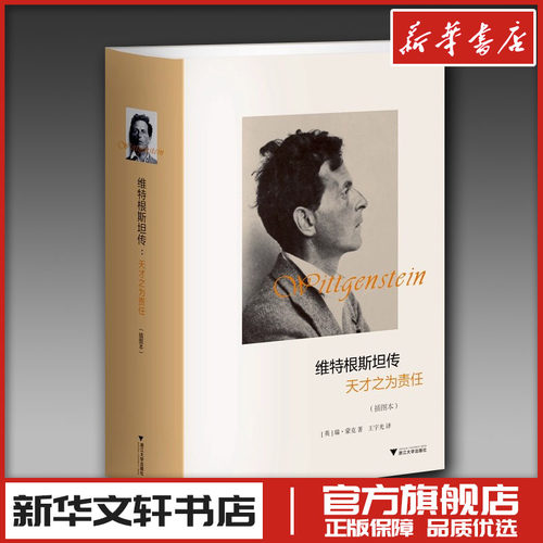 新华书店正版 外国哲学