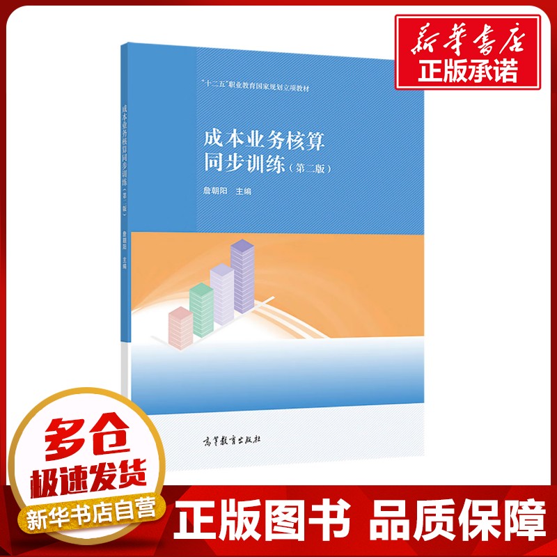 新华书店正版 大中专高职经管