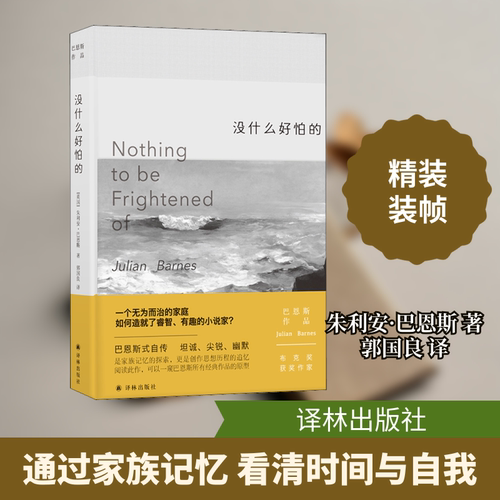 新华书店正版 外国现当代文学