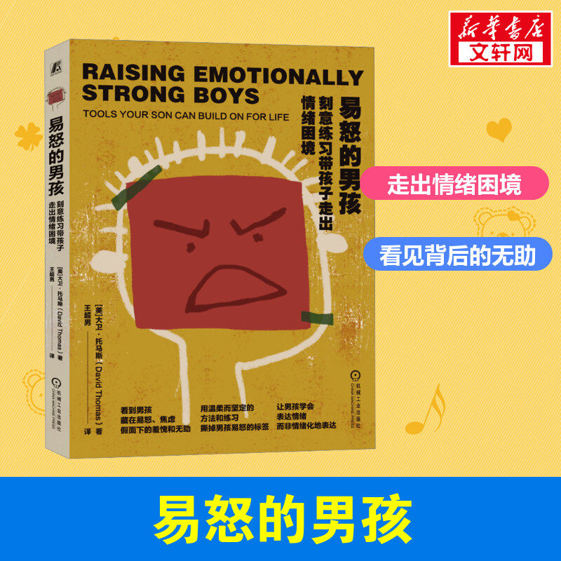 新华书店正版 素质教育