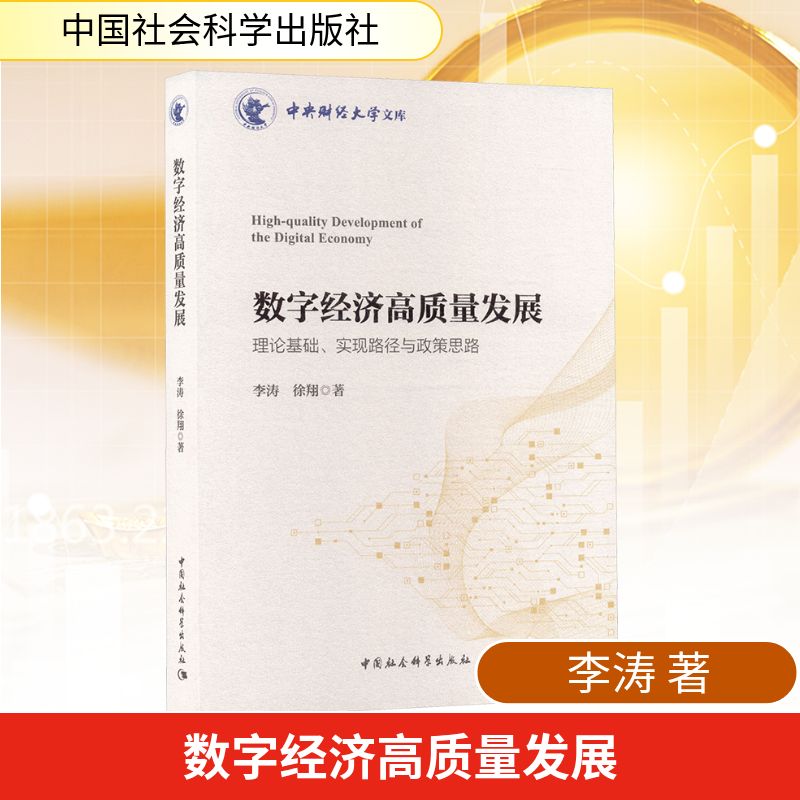 新华书店正版 经济理论、法规