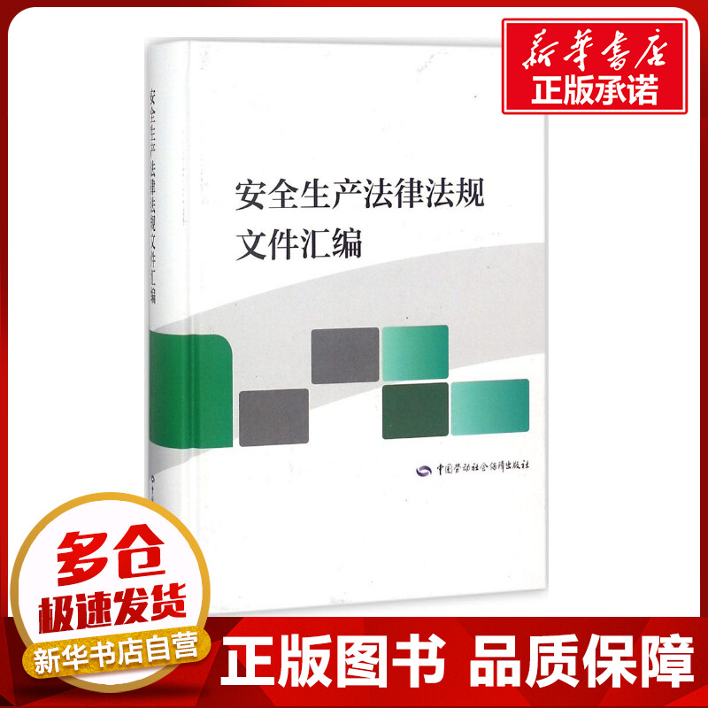 新华书店正版 管理理论