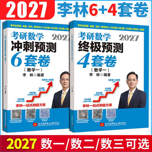 新华书店正版 研究生考试