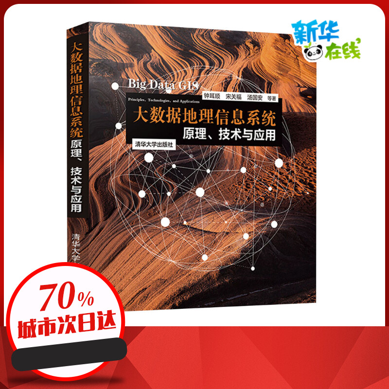 新华书店正版 数据库