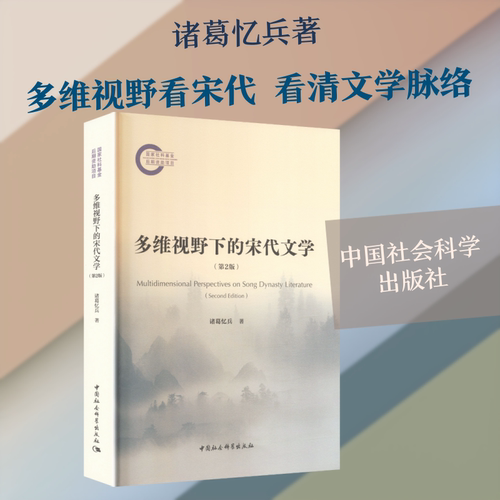 新华书店正版 古典文学理论