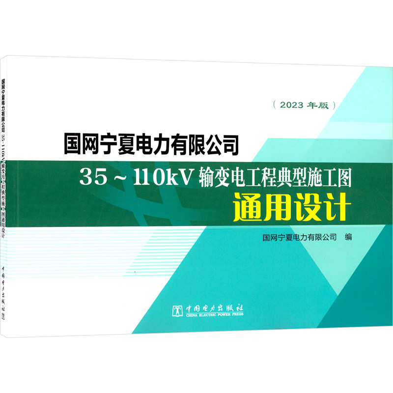 新华书店正版 水利电力