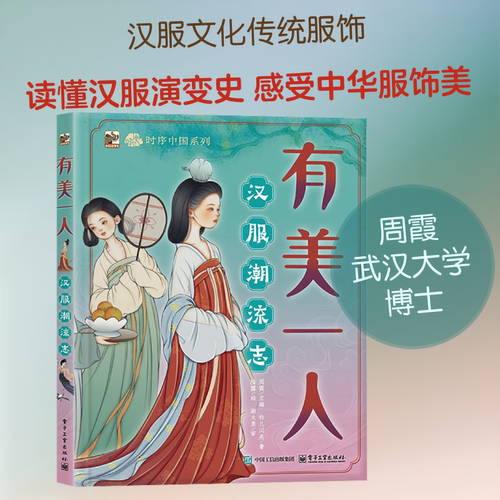 新华书店正版 少儿科普